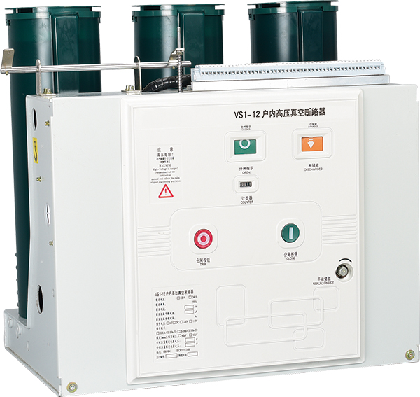 ZN63[VS1]-12系列戶內(nèi)高壓真空斷路器